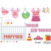 Схема картини Метрика дівчинки «Ліжечко» для вишивки бісером на тканині (ТЛ-027)