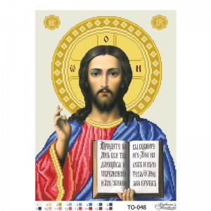 Схема картини "Господь Вседержитель" для вишивки бісером на тканині (ТО-048)