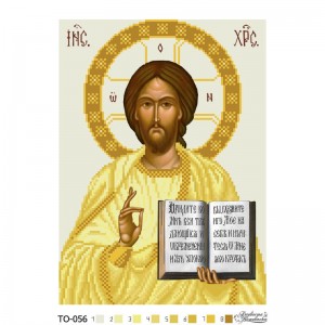 Схема картини "Господь Вседержитель" для вишивки бісером на тканині (ТО-056)