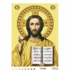 Схема картини "Господь Вседержитель" для вишивки бісером на тканині (ТО-060)