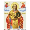 Схема картини "Святий Миколай Чудотворець" для вишивки бісером на тканині (ТО-065)
