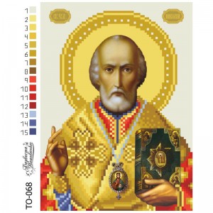 Схема картини "Святий Миколай Чудотворець" для вишивки бісером на тканині (ТО-068)