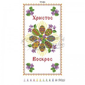 Схема Великодній рушник для вишивки бісером і нитками на тканині (ТР-001)