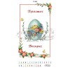 Схема Великодній рушник для вишивки бісером і нитками на тканині (ТР-002)
