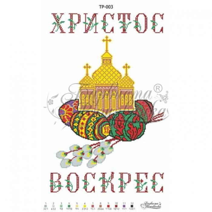 Схема Великодній рушник для вишивки бісером і нитками на тканині (ТР-003)