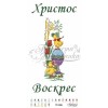 Схема Великодній рушник для вишивки бісером і нитками на тканині (ТР-006)