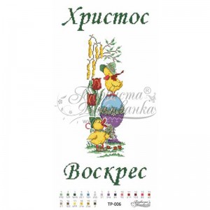 Схема Великодній рушник для вишивки бісером і нитками на тканині (ТР-006)
