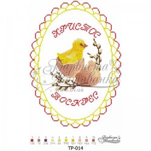 Схема Великодній рушник для вишивки бісером і нитками на тканині (ТР-014)