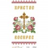 Схема Великодній рушник для вишивки бісером і нитками на тканині (ТР-076)