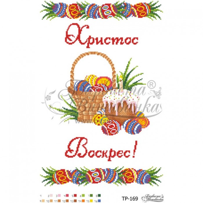 Схема Великодній рушник для вишивки бісером і нитками на тканині (ТР-169)