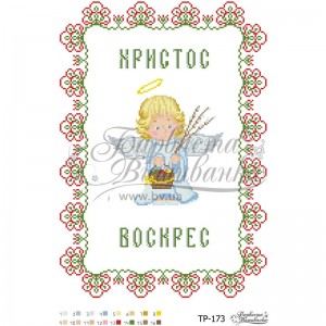 Схема Великодній рушник для вишивки бісером і нитками на тканині (ТР-173)