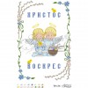 Схема Великодній рушник для вишивки бісером і нитками на тканині (ТР-174)