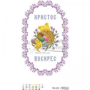Схема Великодній рушник для вишивки бісером і нитками на тканині (ТР-175)