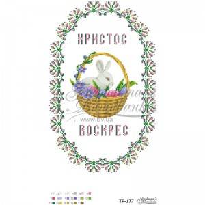 Схема Великодній рушник для вишивки бісером і нитками на тканині (ТР-177)