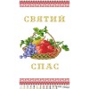 Схема Спасівський рушник для вишивки бісером і нитками на тканині (ТР-410)