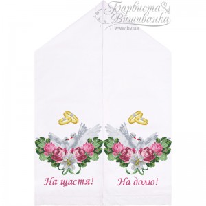Весільний рушник для вишивки бісером і нитками на тканині (ТР-413)
