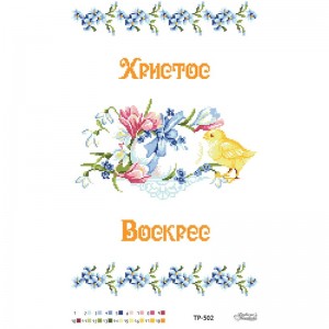 Схема Великодній рушник для вишивки бісером і нитками на тканині (ТР-502)