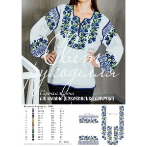 Заготовка на жіночу сорочку "Юліана" Буковинська сорочка