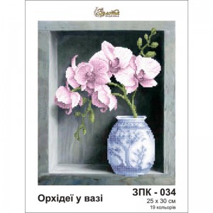 Схема картини Золота Підкова ЗПК-034 "Орхідея у вазі" для вишивання бісером на шовку