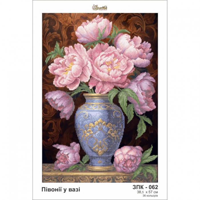 Схема картини Золота Підкова ЗПК-062 "Півонії у вазі" для вишивання бісером на шовку