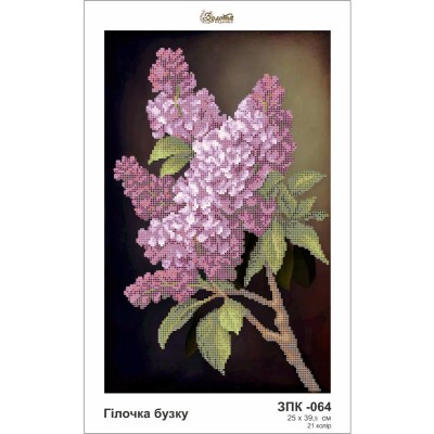 Схема картини Золота Підкова ЗПК-064 "Гілочка бузку" для вишивання бісером на шовку