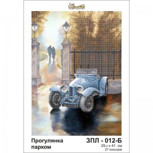 Схема картини Золота Підкова ЗПЛ-012Б "Прогулянка парком" для вишивання бісером на шовку