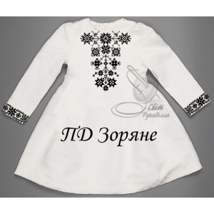 Заготовка на дитячу сукню для дівчинки "Зоряне"