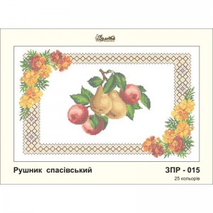 ЗПР-015 Рушник спасівський для вишивання бісером на габардині