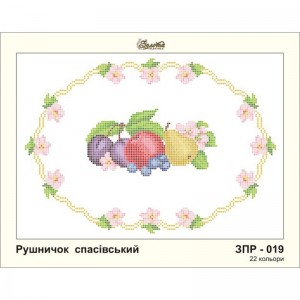 ЗПР-019 Рушник спасівський  А-4 для вишивання бісером на атласі
