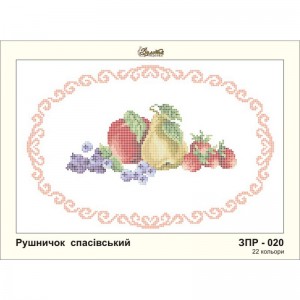 ЗПР-020 Рушник спасівський А-4 для вишивання бісером на атласі