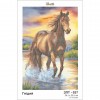 Схема картини Золота Підкова ЗПТ-037 "Гнідий" для вишивання бісером на шовку