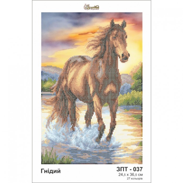 Схема картини Золота Підкова ЗПТ-037 "Гнідий" для вишивання бісером на шовку