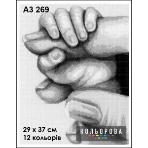 Картина для вишивки формату А3 269 "Океан любові"
