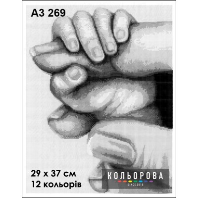 Картина для вишивки формату А3 269 "Океан любові"
