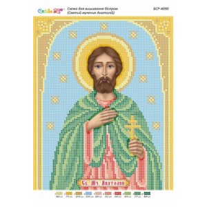 БСР-4090 Святий мученик Анатолій. Схема для вишивки бісером