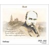 Схема картини Золота Підкова ЗПЛ-022 "Кобзар" для вишивання бісером на шовку