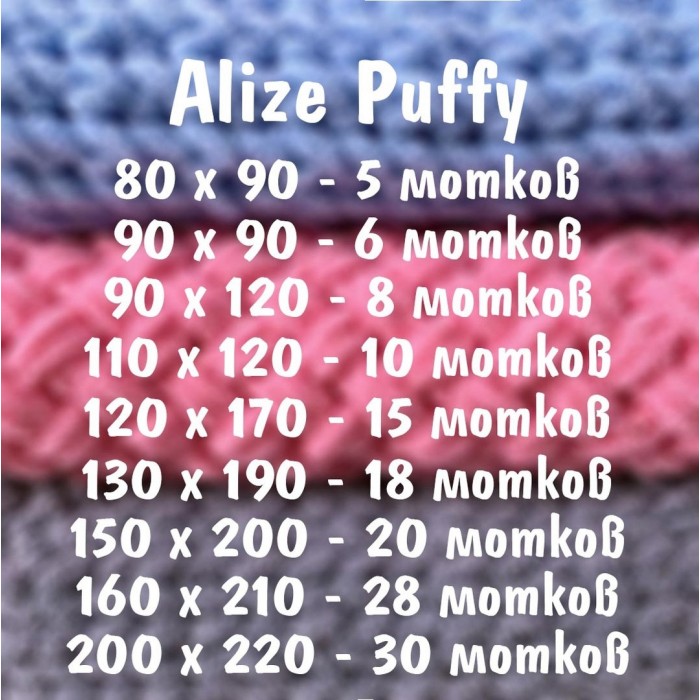 Puffy-216 Пряжа ALIZE PUFFY